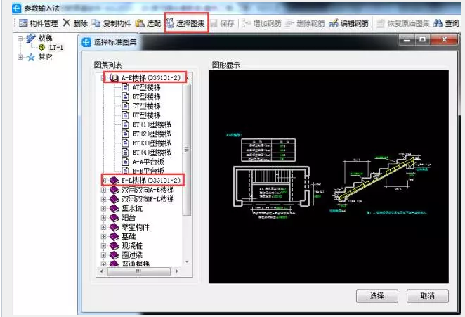 鋼筋算量軟件必會技巧之單構(gòu)件、異形構(gòu)件