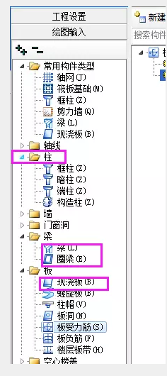 鋼筋算量軟件必會技巧之單構(gòu)件、異形構(gòu)件