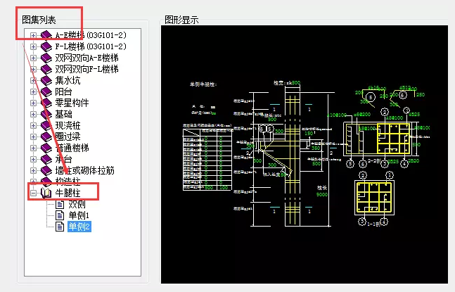 鋼筋算量軟件必會技巧之單構(gòu)件、異形構(gòu)件