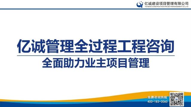 全面助力業(yè)主項(xiàng)目管理-云南分公司全過(guò)程管理咨詢(xún)正式啟動(dòng)