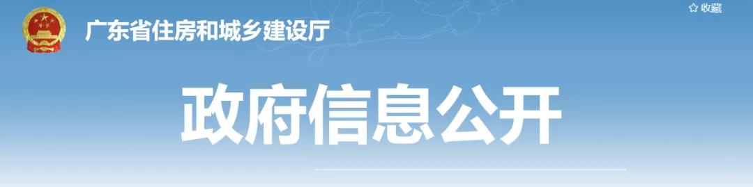 住建廳：10月9日起，不發(fā)通知、檢查組直奔工地開展專項檢查！