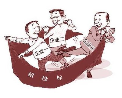 2020年，招投標(biāo)過(guò)程中的九大禁忌