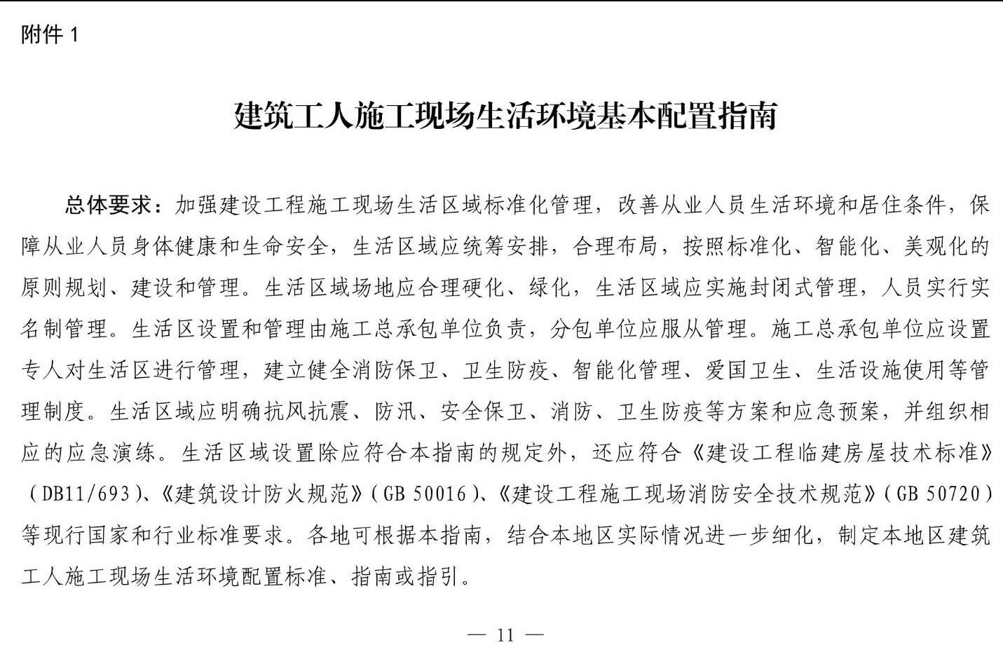 住建部等12部門(mén)聯(lián)合發(fā)文，未來(lái)5年建筑工人改革大方向定了！