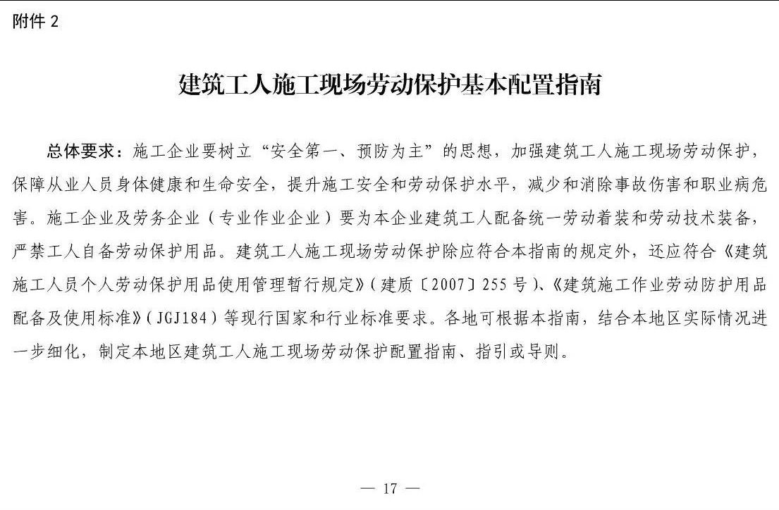 住建部等12部門(mén)聯(lián)合發(fā)文，未來(lái)5年建筑工人改革大方向定了！