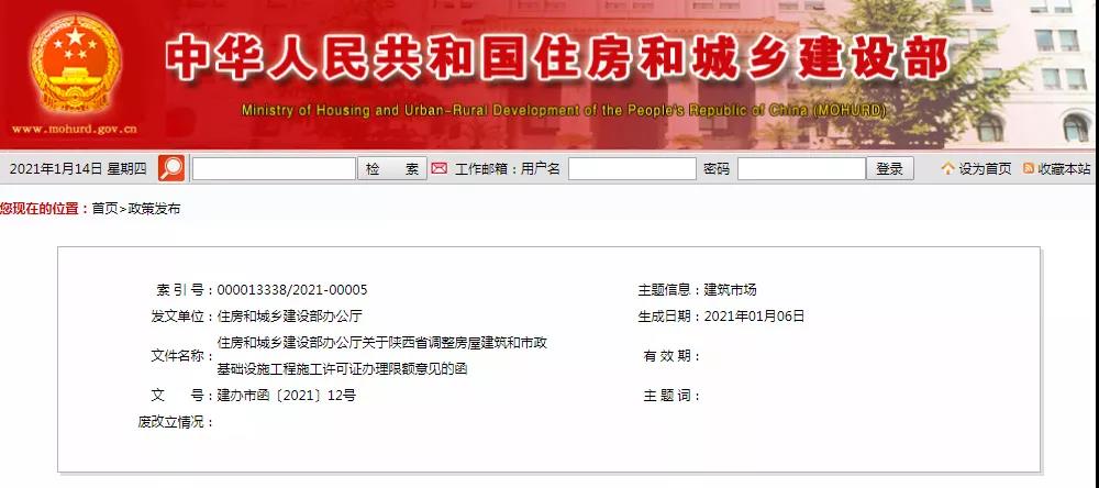 又一??！住建部同意上調(diào)辦理施工許可的“工程限額”！