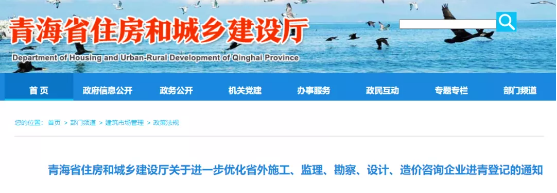 取消社保證明材料、不再上傳注冊(cè)證書！10月1日起，簡(jiǎn)化省外施工、監(jiān)理等企業(yè)登記申請(qǐng)材料！