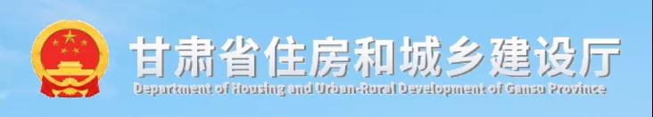 甘肅：招標(biāo)代理機(jī)構(gòu)可以跨區(qū)域承擔(dān)各類(lèi)建設(shè)工程招標(biāo)代理業(yè)務(wù)！禁止5種行為