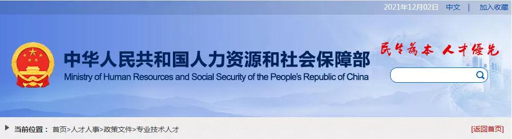 終于，人社部公布2021年版《國家職業(yè)資格目錄》！職業(yè)資格減少68項！壓減49%