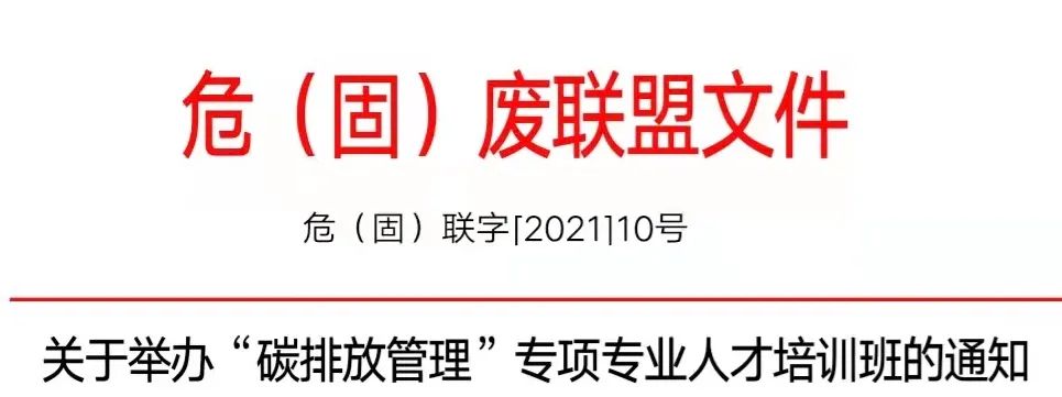 人社廳查詢！ “碳排放管理”專項專業(yè)人才，12月份認(rèn)證通知