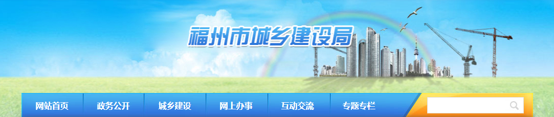 福州：資質(zhì)申報(bào)材料作假，32家企業(yè)被罰、所取資質(zhì)被撤