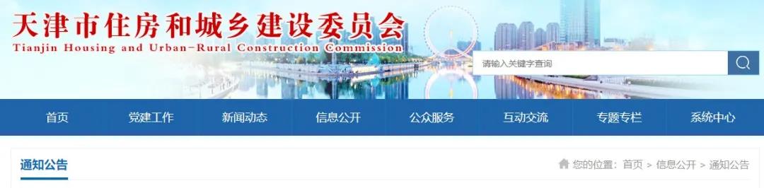 住建委：70家企業(yè)2021.12.31到期資質(zhì)未作延續(xù)，證書被廢??！