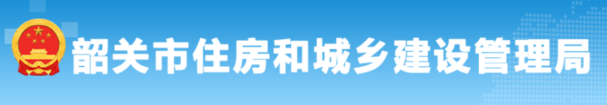 住建局：人工費不足以支付工資的，由總包單位墊付，總包無法墊付的，由建設單位墊付！