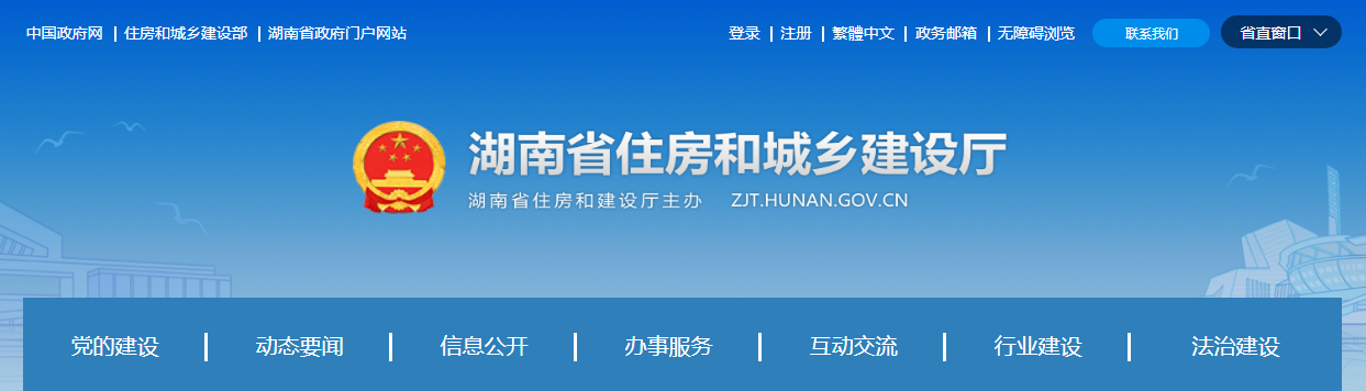 湖南省 | 施工企業(yè)安全生產(chǎn)許可證實(shí)行“放管服”改革十條措施，申報取消三項(xiàng)材料