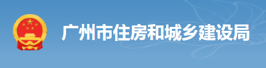 項目經理缺勤超過6天，工地納入重點監(jiān)管！