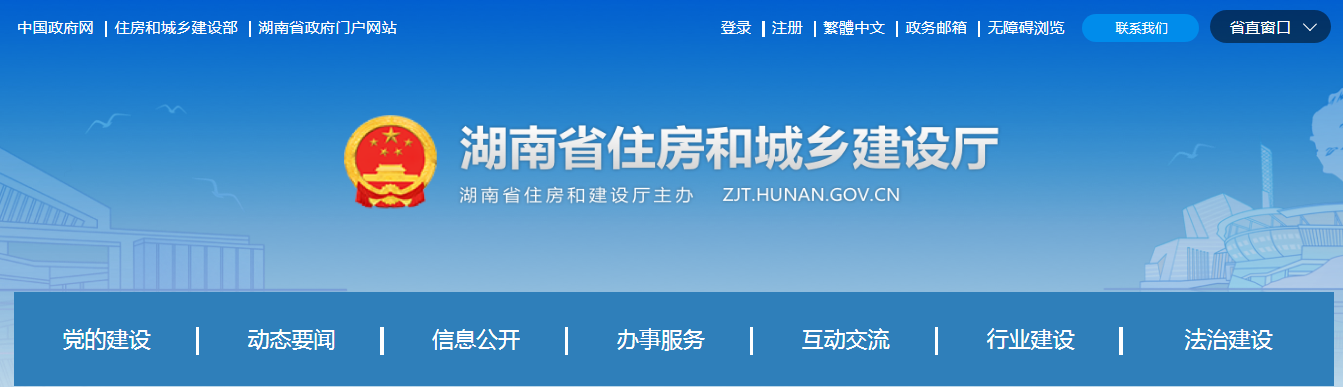 湖南省 | 排查七個方面的隱患，加強施工現(xiàn)場臨時用電安全管理