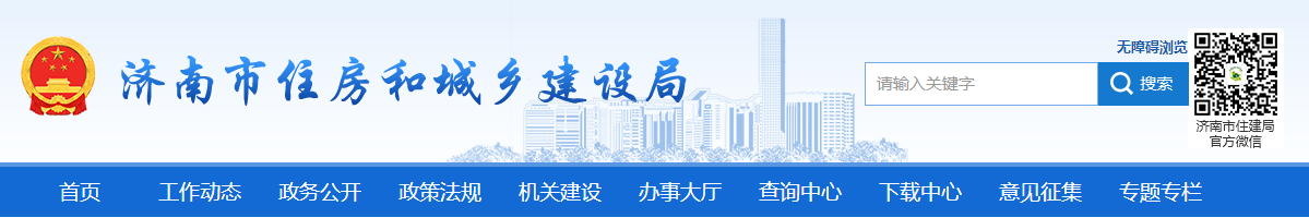 濟南市 | 2025年實現(xiàn)施工現(xiàn)場中級工占技能工人比例達(dá)到20%以上，高級工占技能工人比例達(dá)到5%以上