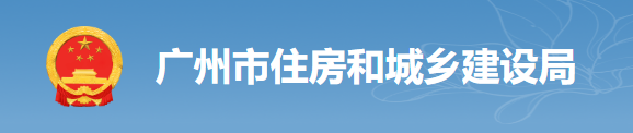 廣州：7月15日起，項(xiàng)目經(jīng)理、總監(jiān)未在新平臺(tái)APP端打卡的，最嚴(yán)予以停工！