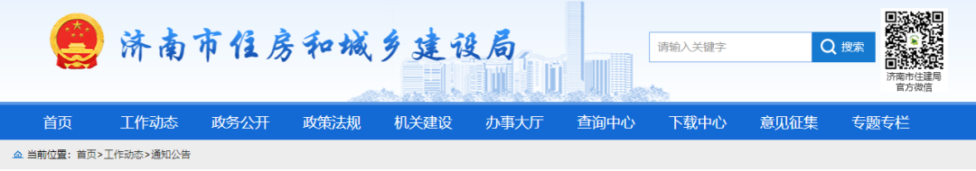 住建局：查企業(yè)、查在建、查人員，全市開(kāi)展大檢查！