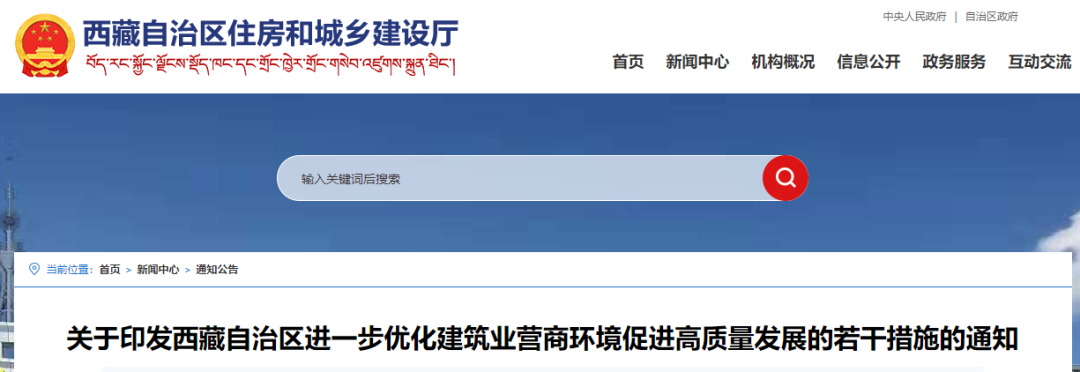 住建廳：工程招標投標中，不得設置各類預選供應商、預選承包商名錄！