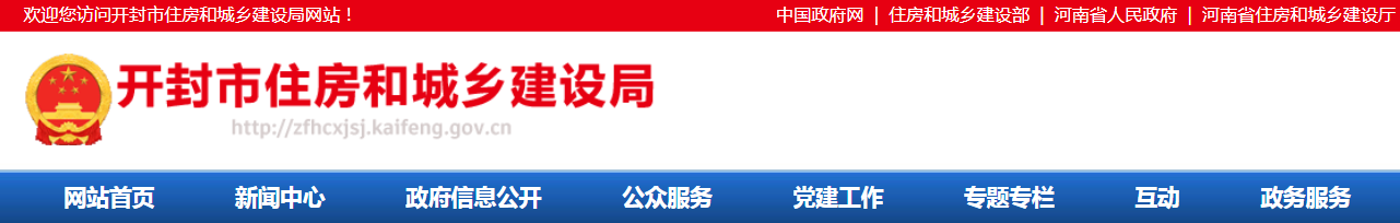 開封市 | 發(fā)布《智慧工地建設(shè)指南和標(biāo)準(zhǔn)》，市級(jí)、省級(jí)、國家級(jí)各項(xiàng)評(píng)優(yōu)評(píng)先必須達(dá)到“智慧工地”三星級(jí)標(biāo)準(zhǔn)