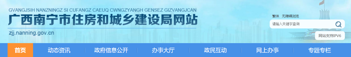 南寧市 | 施工現(xiàn)場彩鋼板臨時用房，達不到燃燒性能等級A級要求或存在其它重大安全隱患的，停工整改