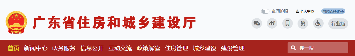 廣東省 | 全省在建項目實施實名制管理“一地接入、全省通用”