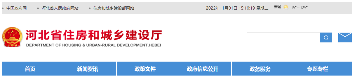 河北省住建廳 | 通報(bào)2022年第十批8起典型違法案件